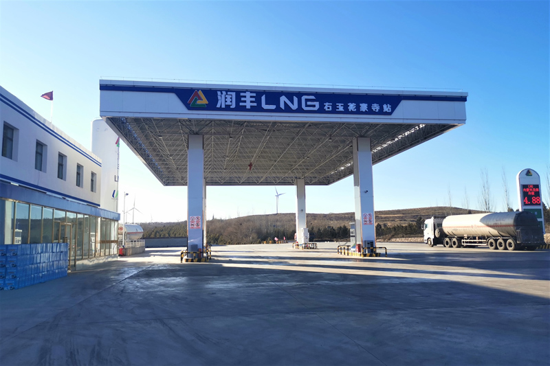 润丰LNG加气站-2022年01月01日建设完成
